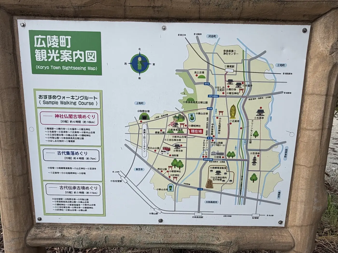 讃岐神社や古墳を巡るルートが描かれた広陵町観光案内図