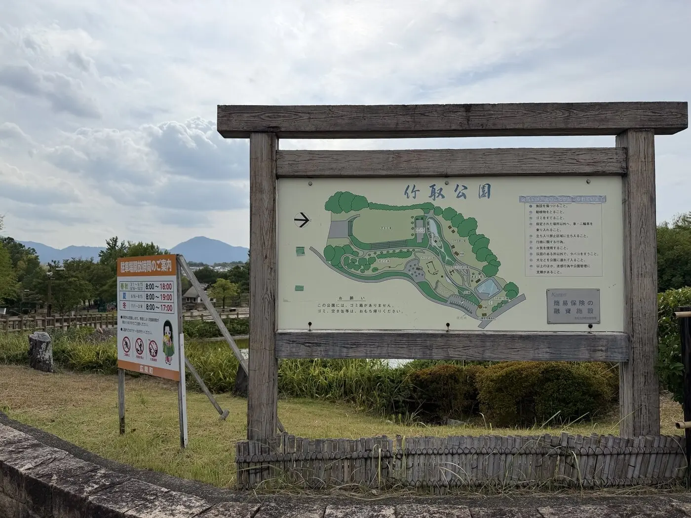 竹取公園の入口に立つ園内案内板