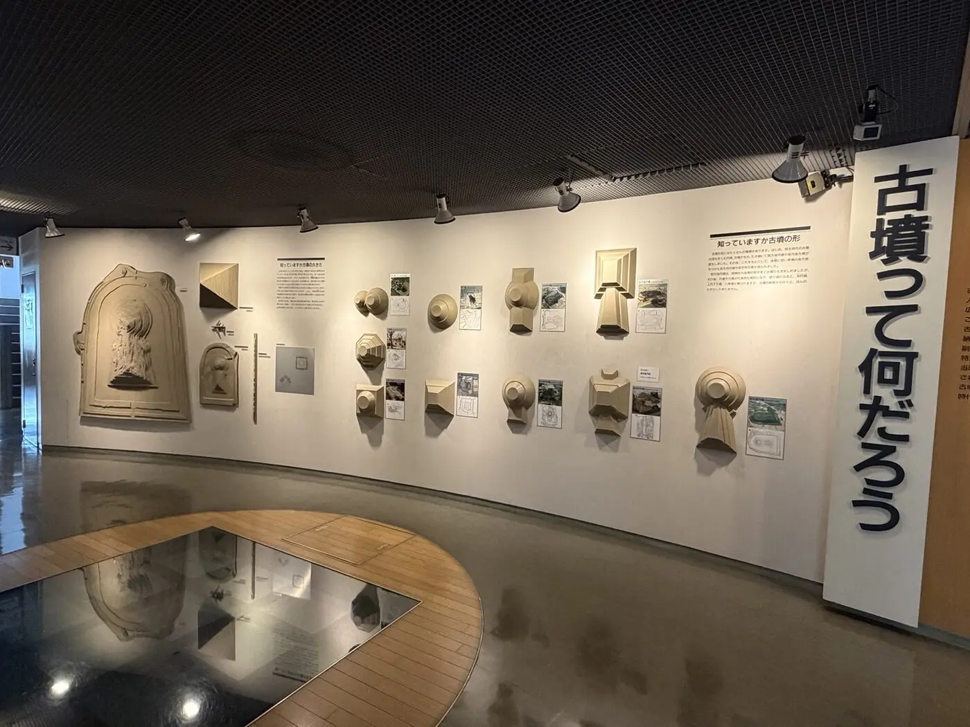 古墳の形や構造を立体模型で解説する公園館の展示