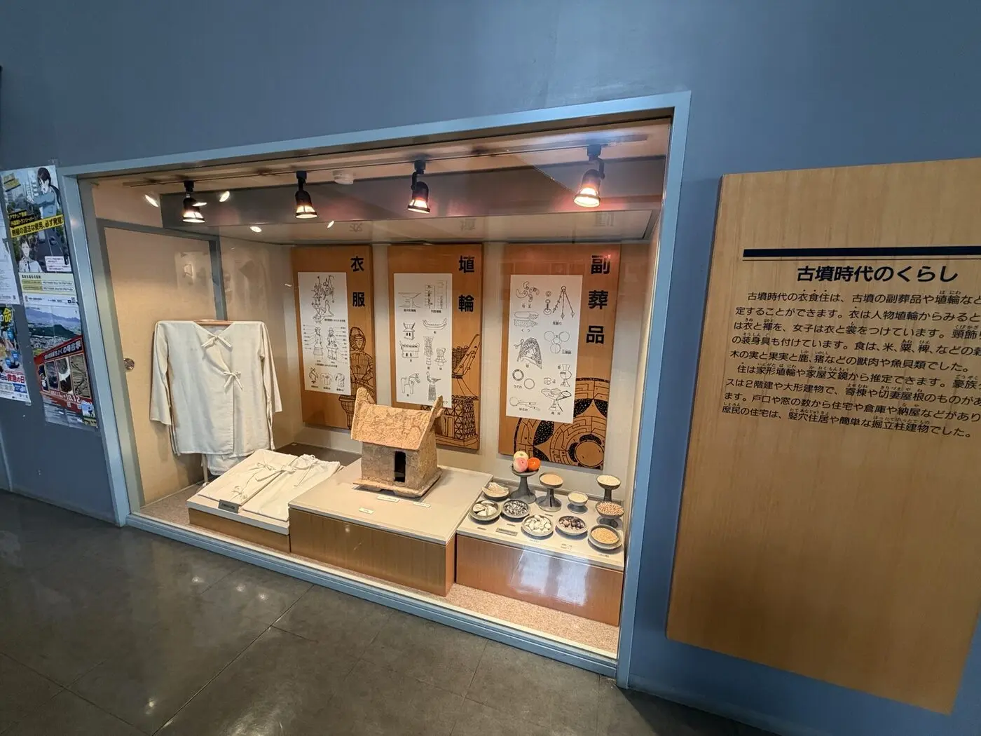 衣服、埴輪、副葬品など古墳時代の暮らしを紹介する展示
